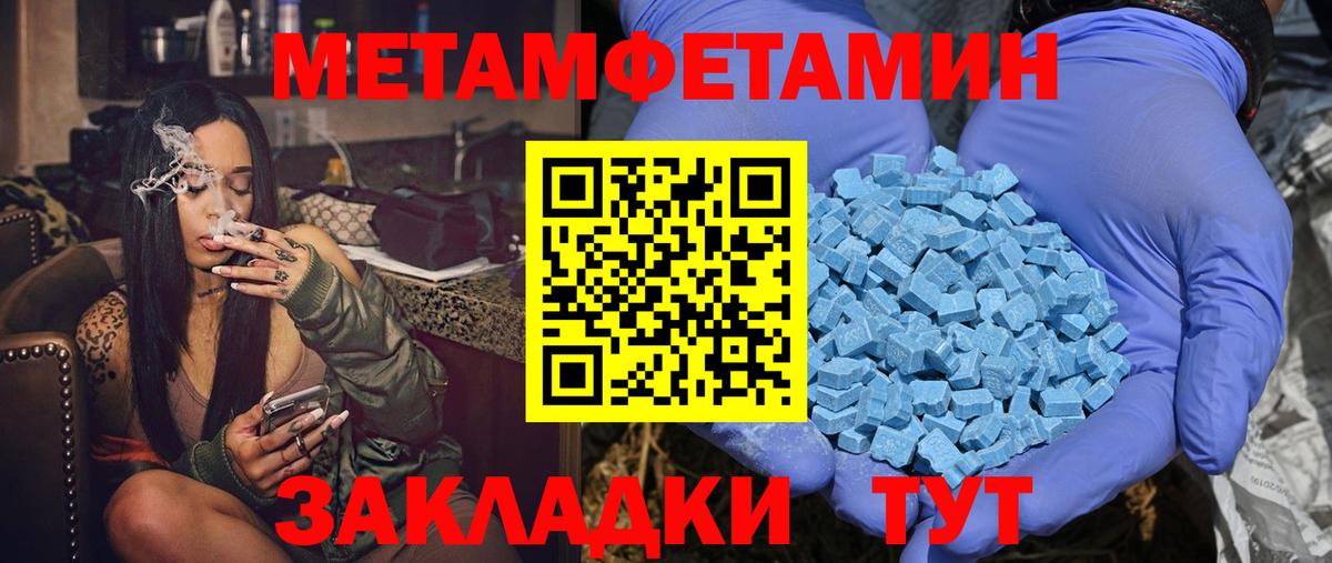 АМФ  Вход с VPN  Елец  Амфетамин Розовый 