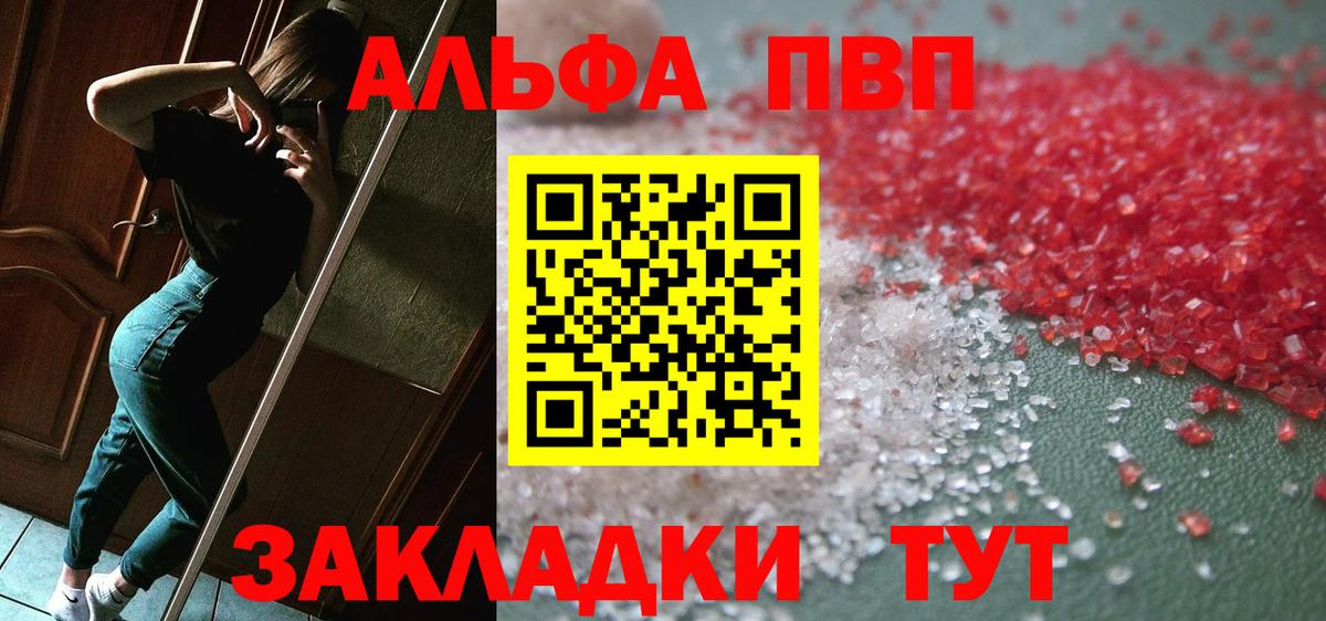 APVP кристаллы Елец