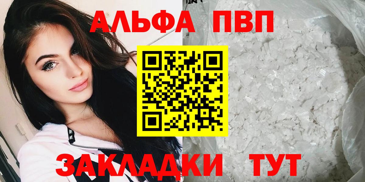 APVP крисы CK  Вход с VPN  Alfa_PVP мука  Елец  Alpha-PVP СК КРИС 