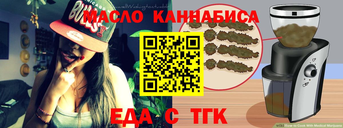 Cannafood марихуана  Вход с VPN  Елец 