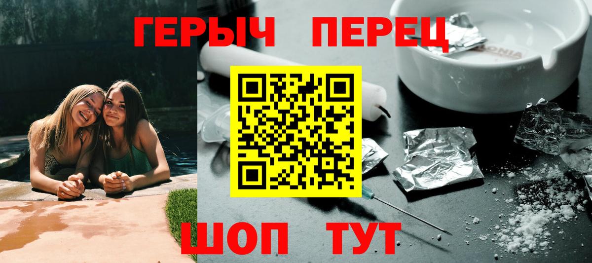 Елец  Героин Heroin  Вход с VPN 