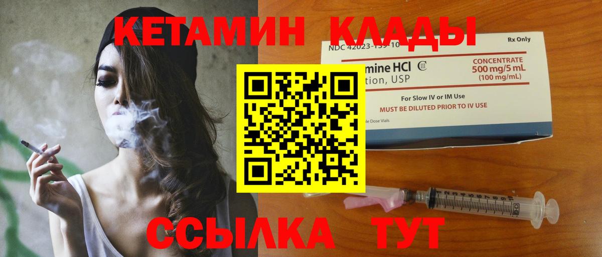 КЕТАМИН VHQ  Вход с VPN  площадка официальный сайт  КЕТАМИН VHQ  Елец 