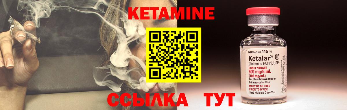 Кетамин VHQ Елец