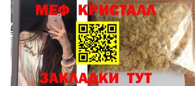 меф VHQ Ликино-Дулёво