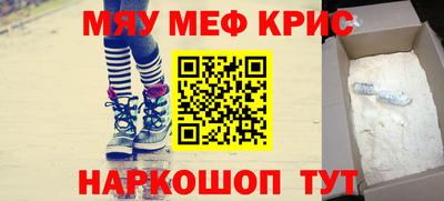 меф VHQ Ликино-Дулёво