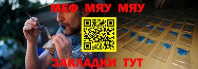меф VHQ Ликино-Дулёво