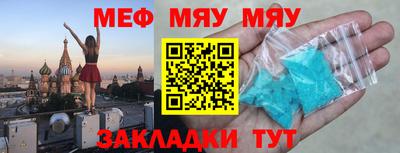 меф VHQ Ликино-Дулёво