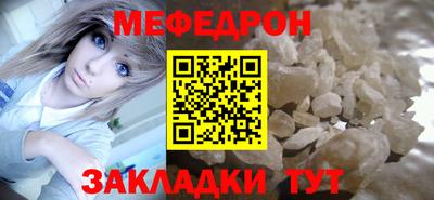 меф VHQ Ликино-Дулёво