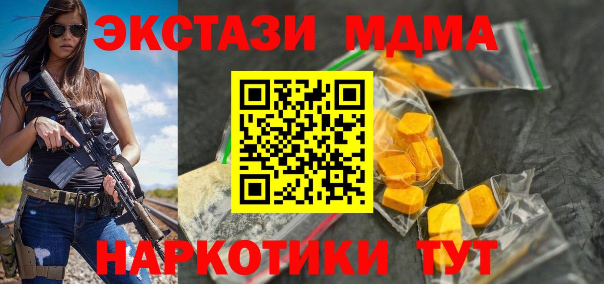 MDMA crystal Елец