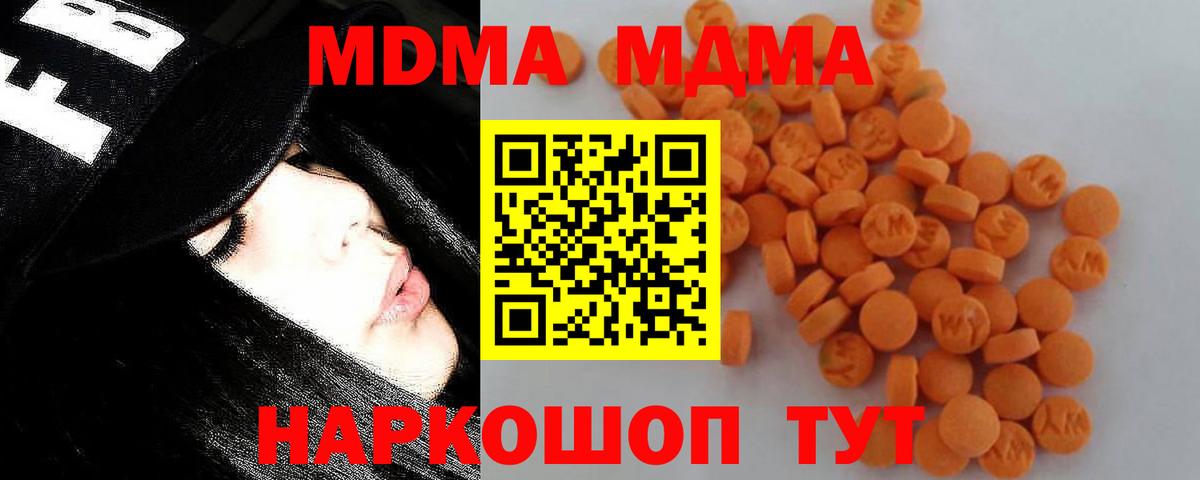 Елец  MDMA кристаллы  МДМА Molly  Вход с VPN 