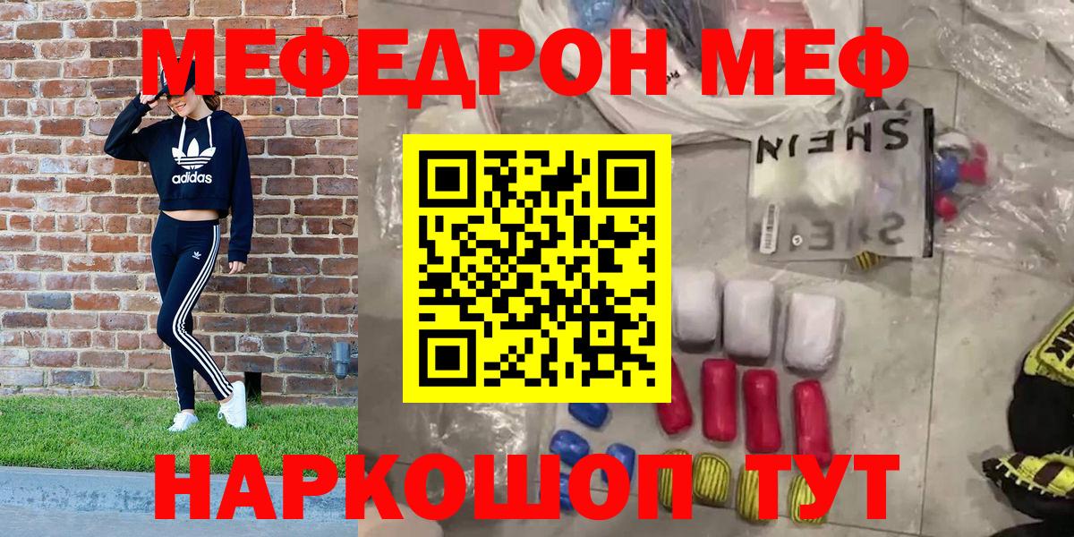 Мефедрон  Елец