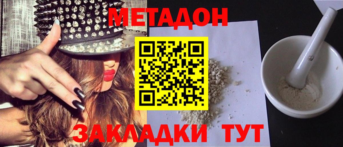 Елец  Метадон VHQ  Вход с VPN 