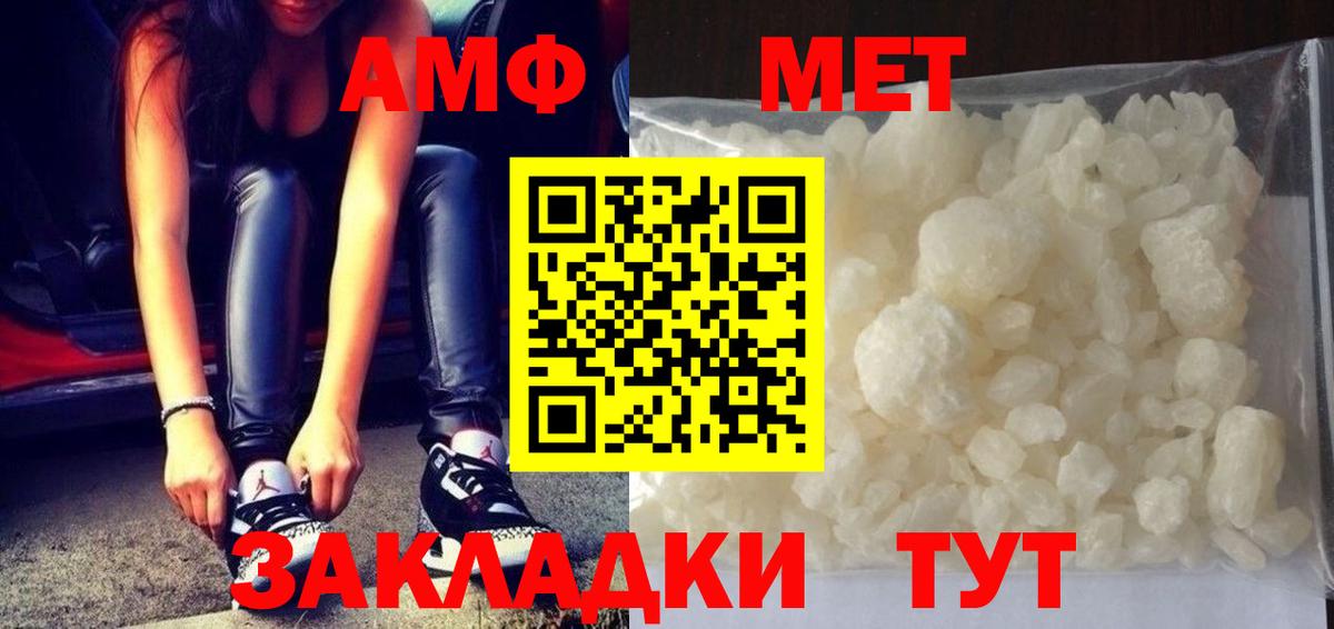 Метамфетамин Methamphetamine Елец