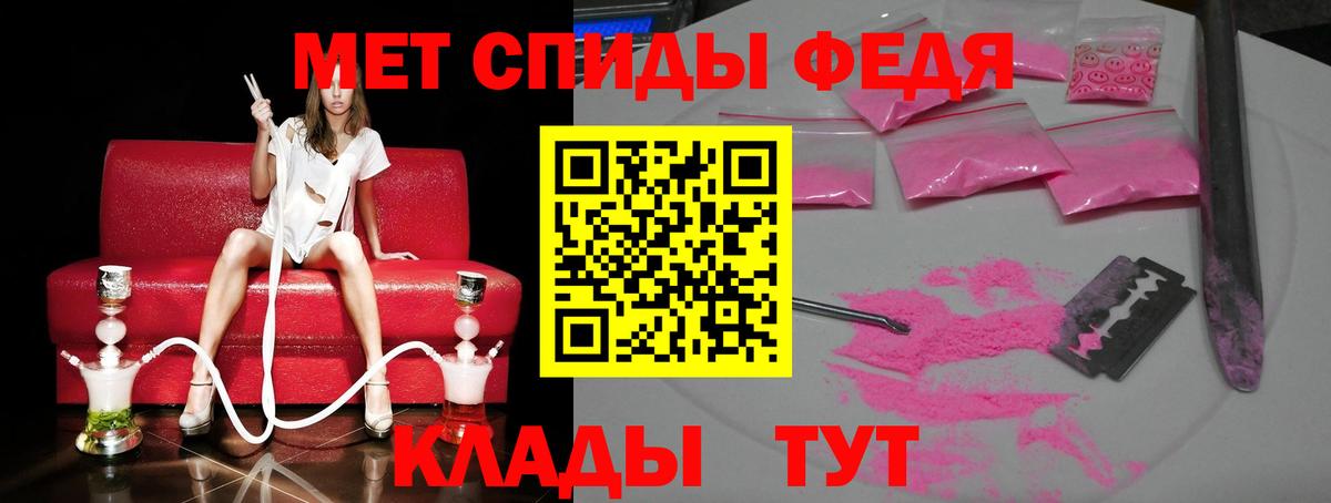 Первитин кристалл  Первитин  Елец  Вход с VPN 