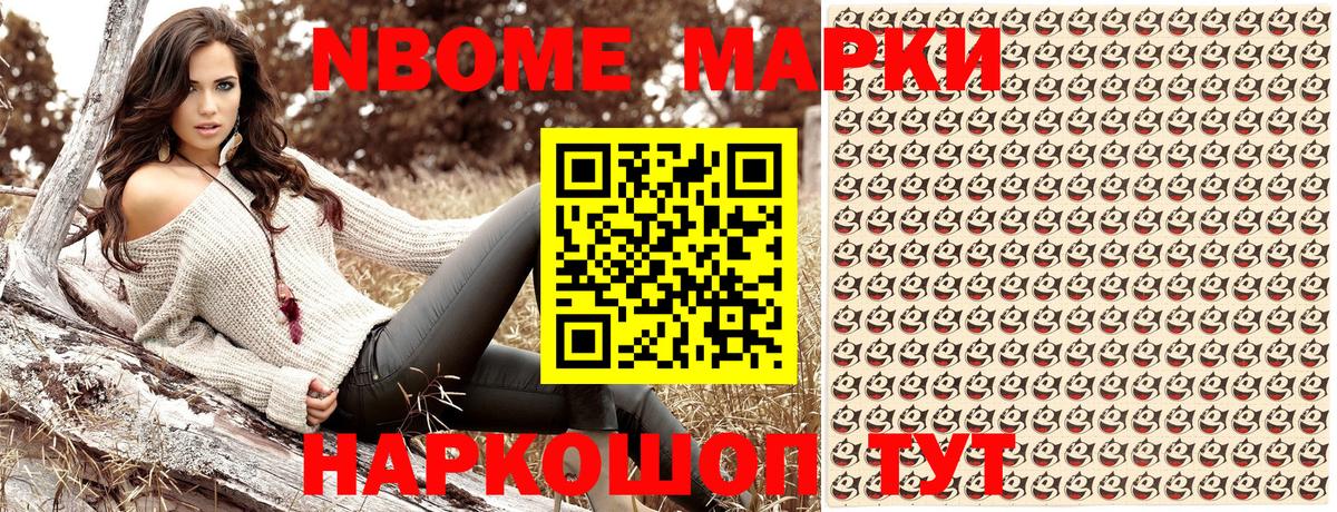 Марки N-bome 1,5мг  наркотики  Елец  Вход с VPN  Марки N-bome 1,5мг 