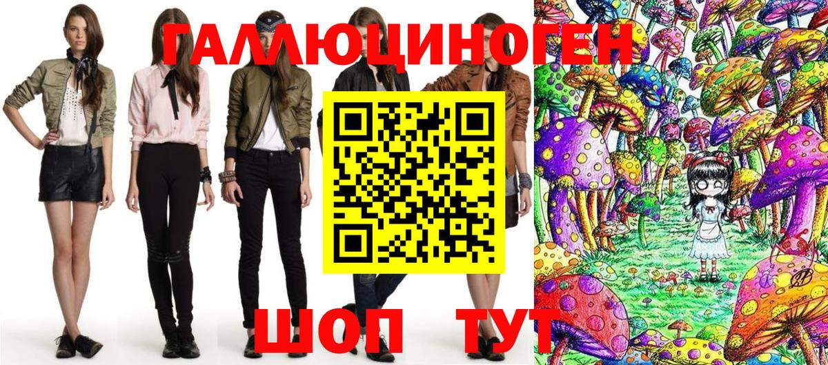Псилоцибиновые грибы мухоморы  Вход с VPN  Елец 